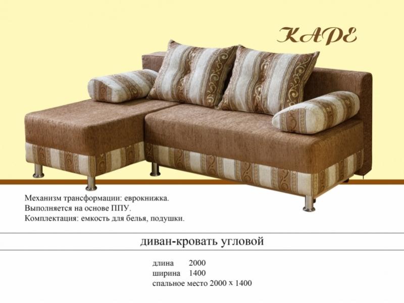 угловой диван каре в Костроме