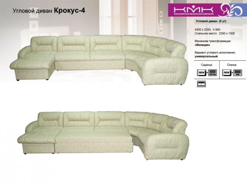 угловой диван крокус 4 в Костроме