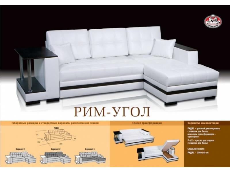 черно белый угловой диван рим в Костроме