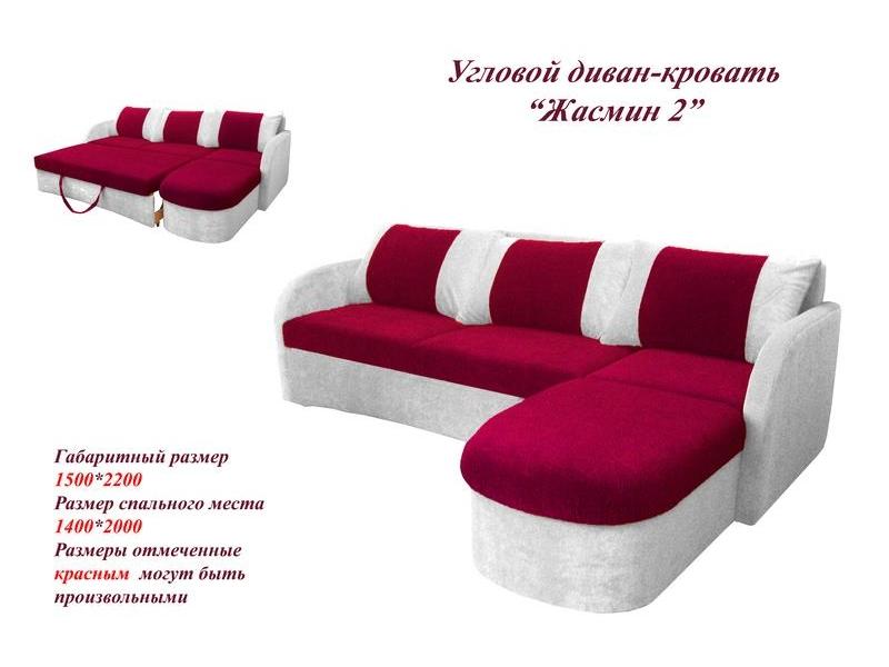 диван угловой жасмин 2 в Костроме