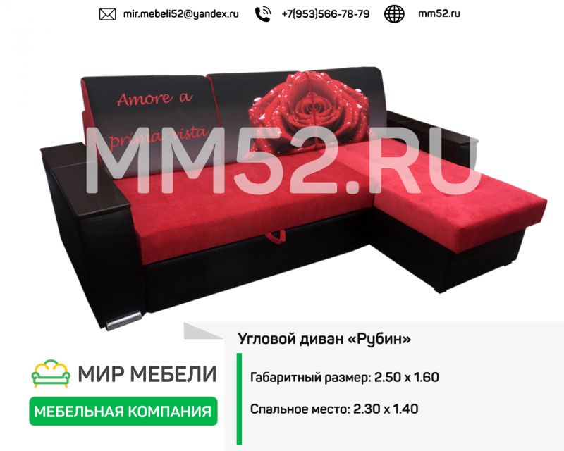 угловой диван рубин в Костроме