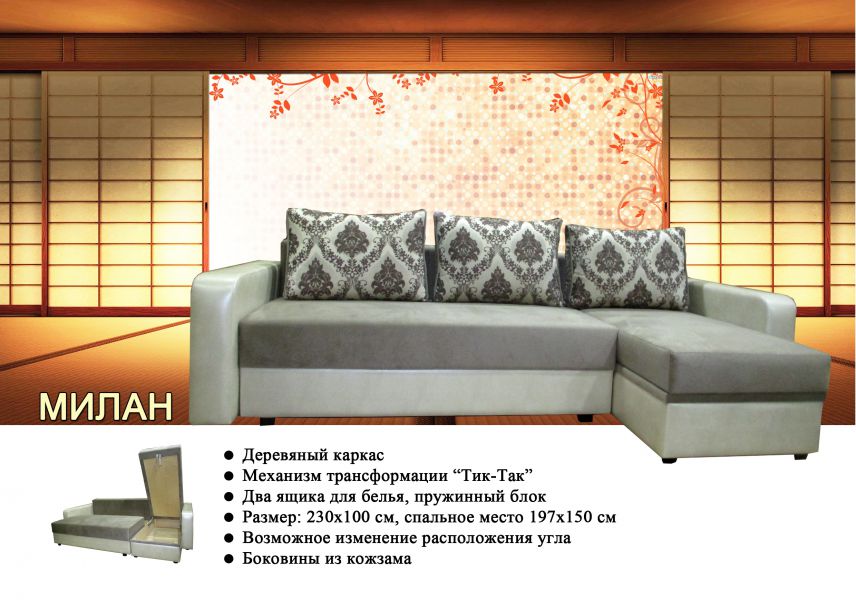 угловой диван милан в Костроме