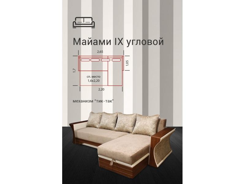 угловой диван майами 9 в Костроме