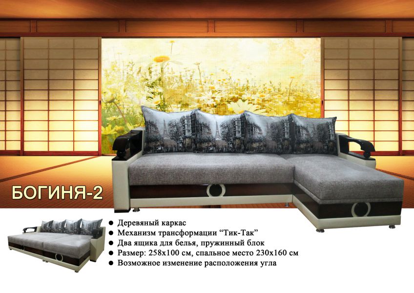 угловой диван богиня-2 в Костроме