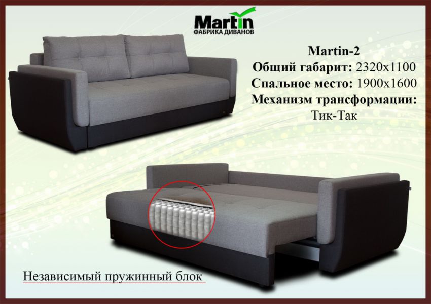 диван martin 2 в Костроме