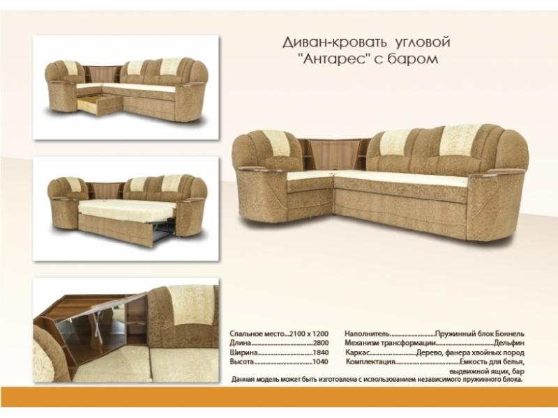 угловой диван с баром антарес в Костроме
