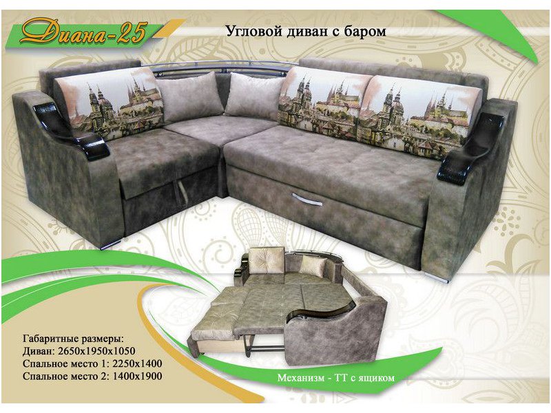угловой диван с баром диана 25 в Костроме