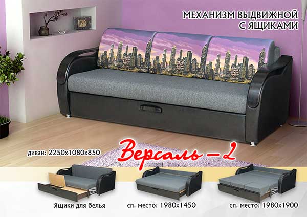 диван «версаль 2» в Костроме