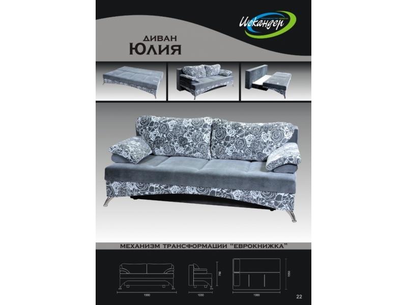 диван прямой юлия еврокнижка в Костроме