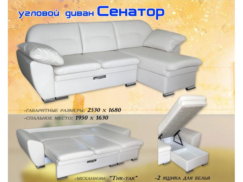 диван сенатор с оттоманкой в Костроме