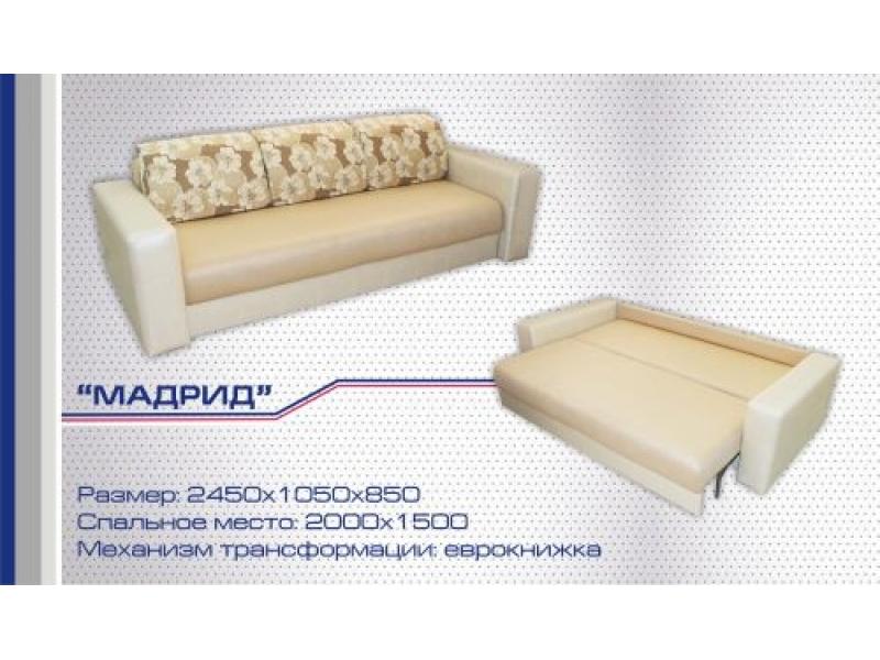 диван прямой мадрид еврокнижка в Костроме
