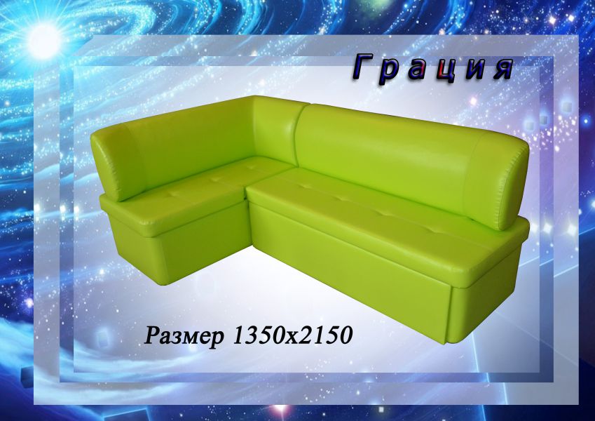 кухонный уголок грация в Костроме