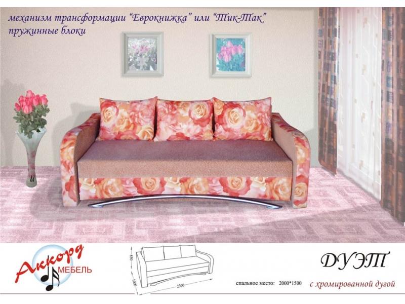 диван прямой дуэт хром в Костроме