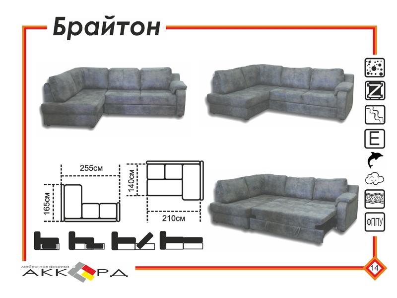 серый угловой диван брайтон в Костроме
