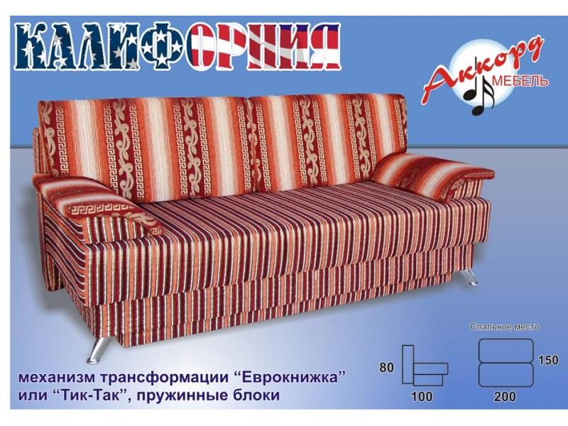диван прямой калифорния в Костроме