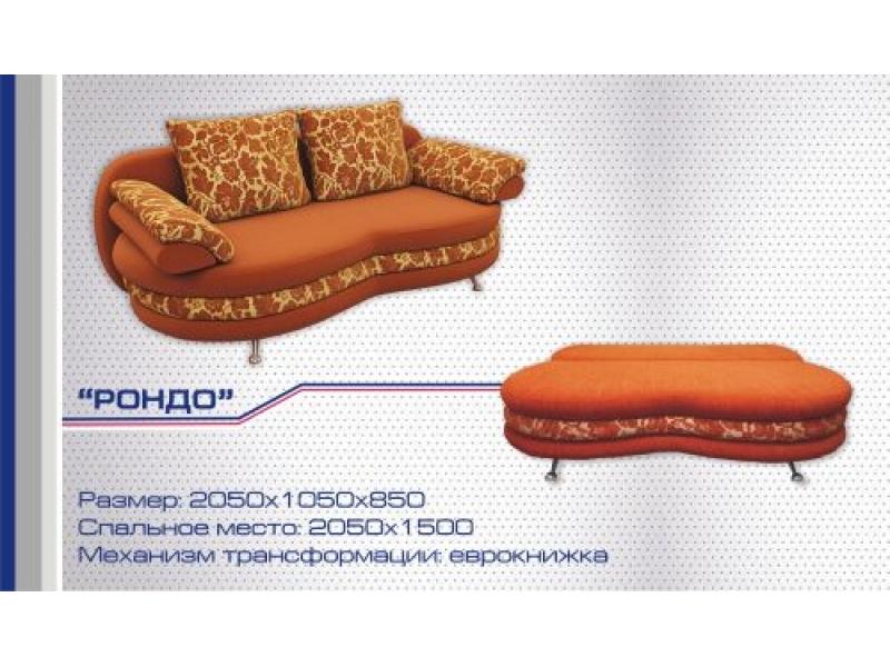 диван прямой рондо еврокнижка в Костроме