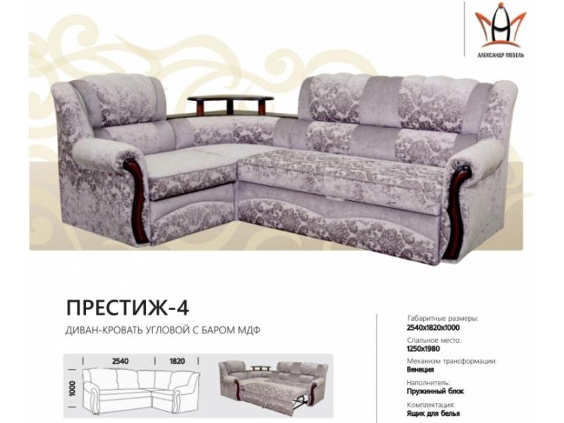 диван угловой престиж 4 с баром в Костроме
