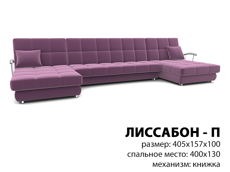 диван лиссабон п в Костроме