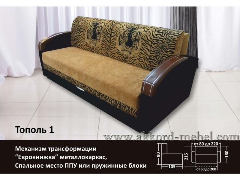 диван тополь 1 еврокнижка в Костроме