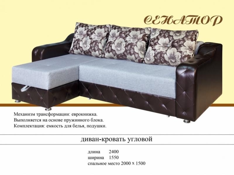 угловой диван сенатор в Костроме