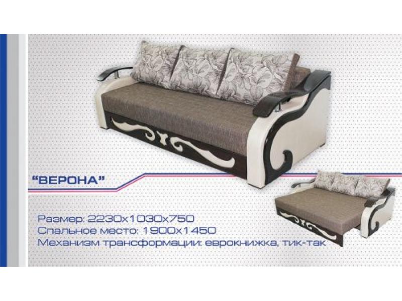 диван прямой верона еврокнижка в Костроме