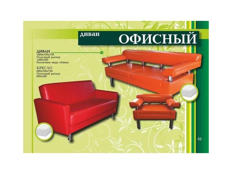 диван прямой офисный в Костроме