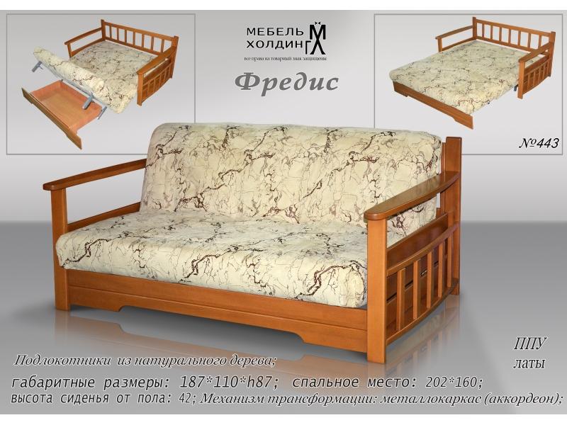 диван прямой «фредис» в Костроме