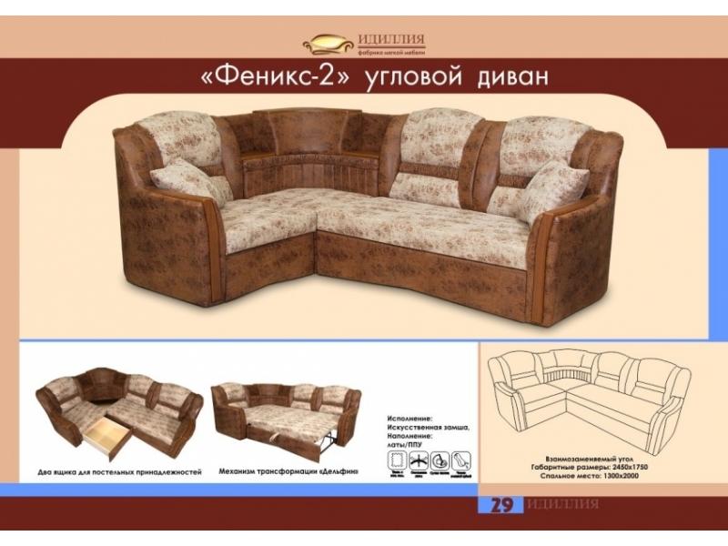 диван угловой феникс 2 в Костроме