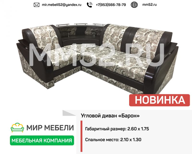 угловой диван барон 1 в Костроме