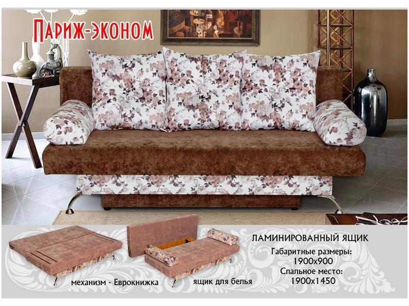 прямой диван париж эконом в Костроме