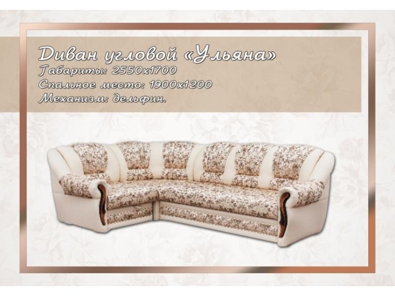 угловой диван с механизмом дельфин ульяна в Костроме