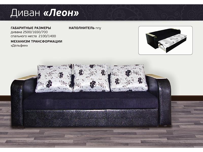 диван прямой леон 1.9 в Костроме