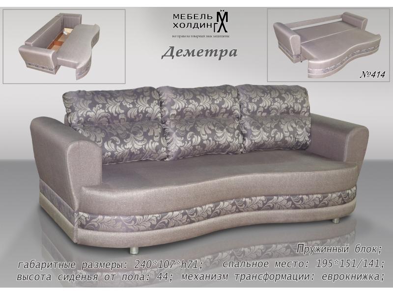 диван прямой «деметра» в Костроме