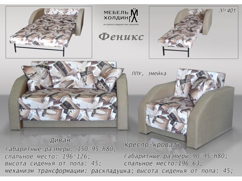 диван прямой «феникс» в Костроме