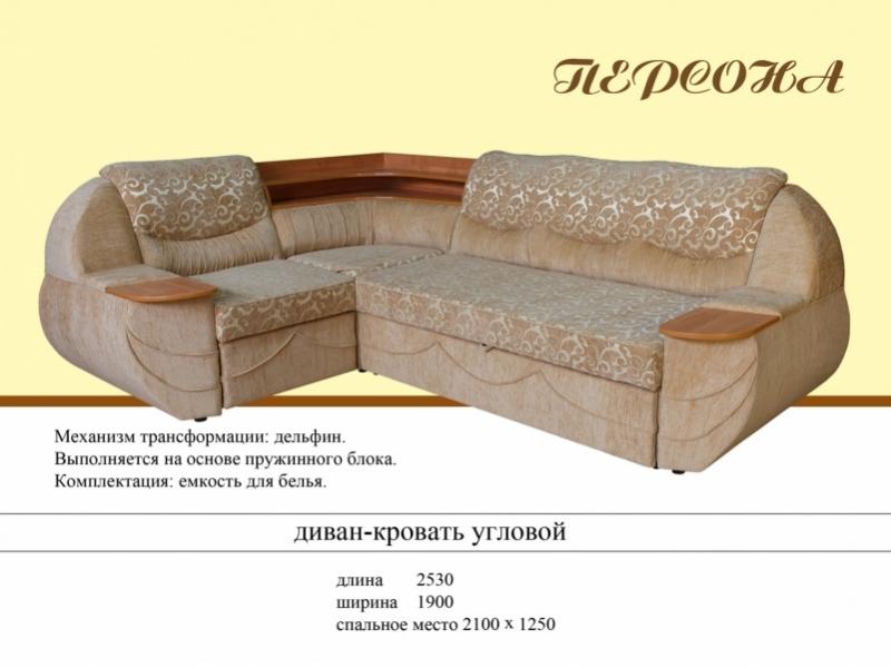 угловой диван персона в Костроме