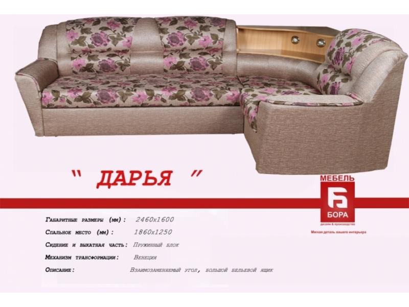 угловой диван дарья с баром в Костроме
