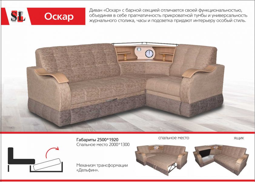 диван угловой оскар в Костроме