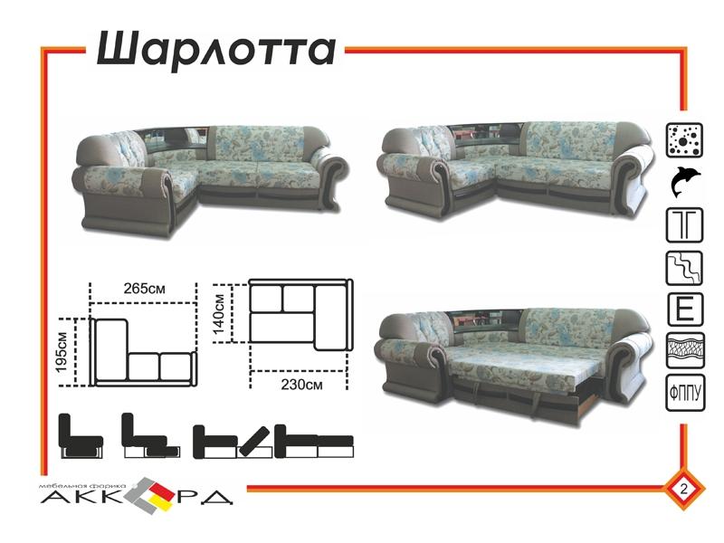 диван шарлотта с баром в Костроме