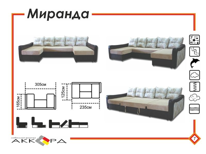диван миранда с двумя оттоманками в Костроме