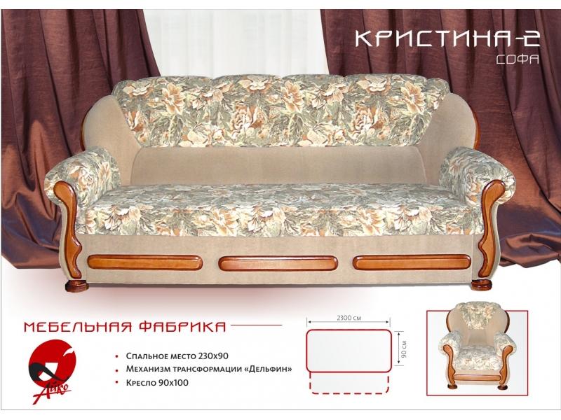 диван прямой кристина 2 в Костроме