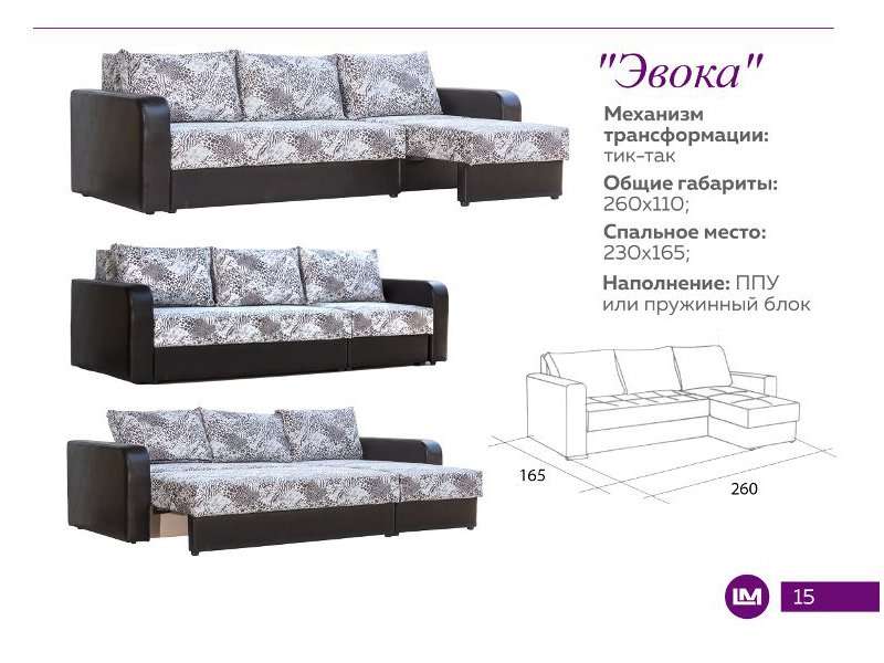диван с выдвижной оттоманкой эвока в Костроме