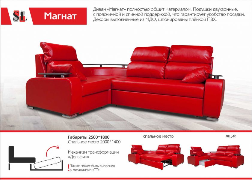 стильный угловой диван магнат в Костроме