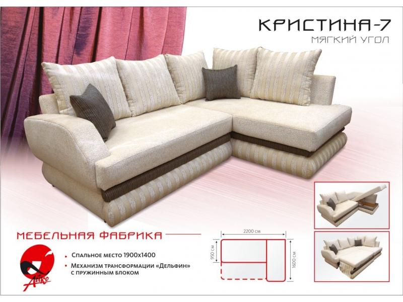 угловой диван кристина 7 в Костроме