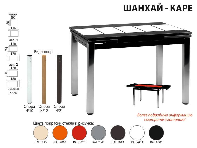 раскладной стол шанхай каре в Костроме