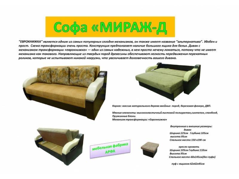 трехместная софа мираж-д в Костроме