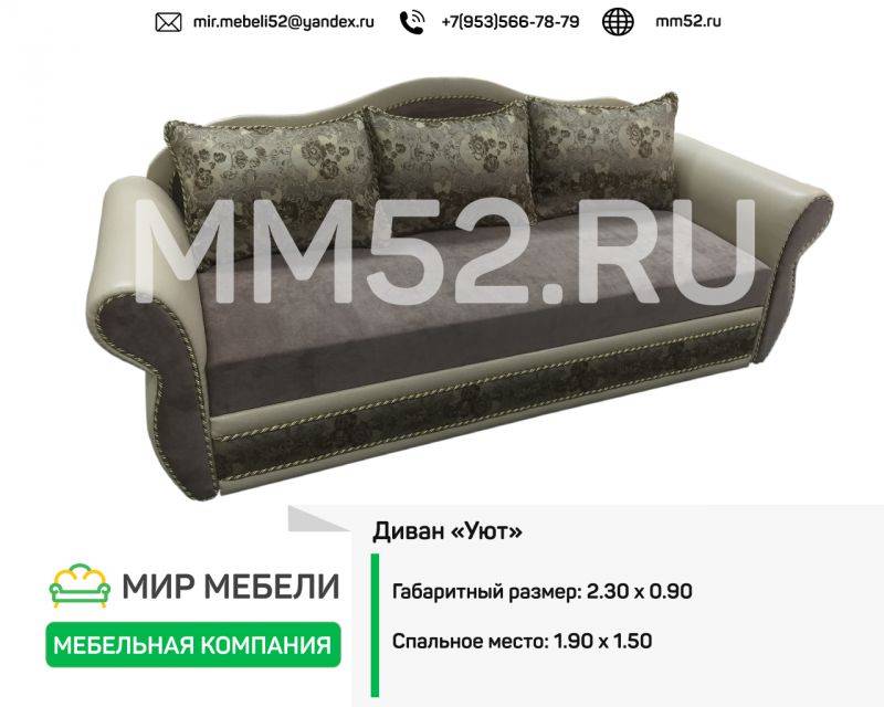 диван прямой уют3 в Костроме