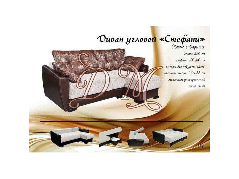 диван угловой стефани в Костроме