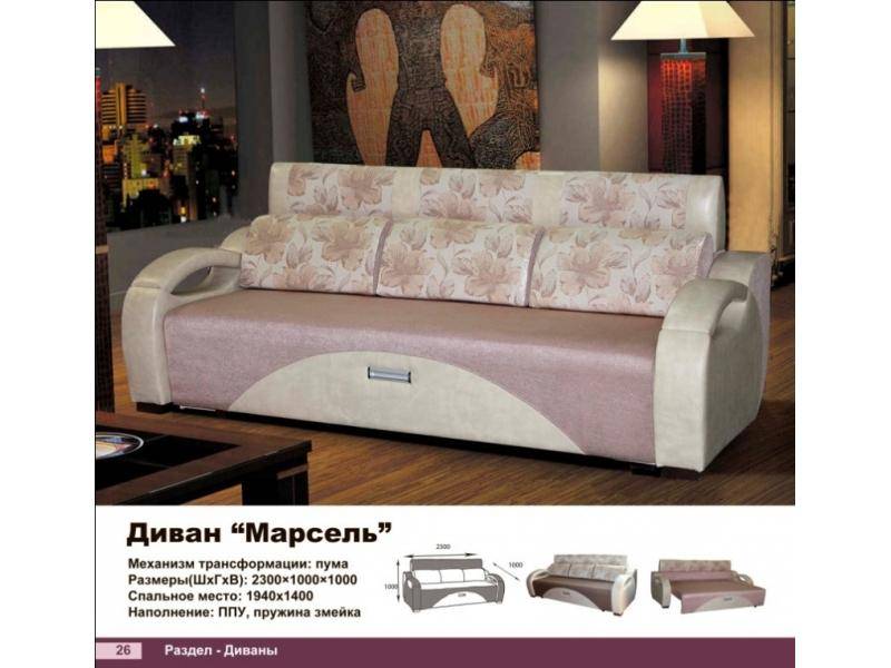 диван прямой марсель в Костроме