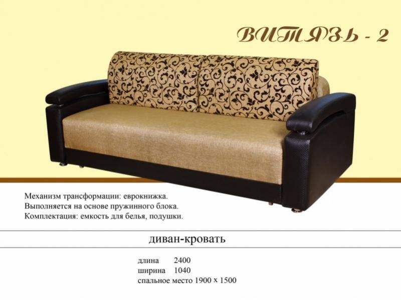 диван прямой витязь 2 в Костроме