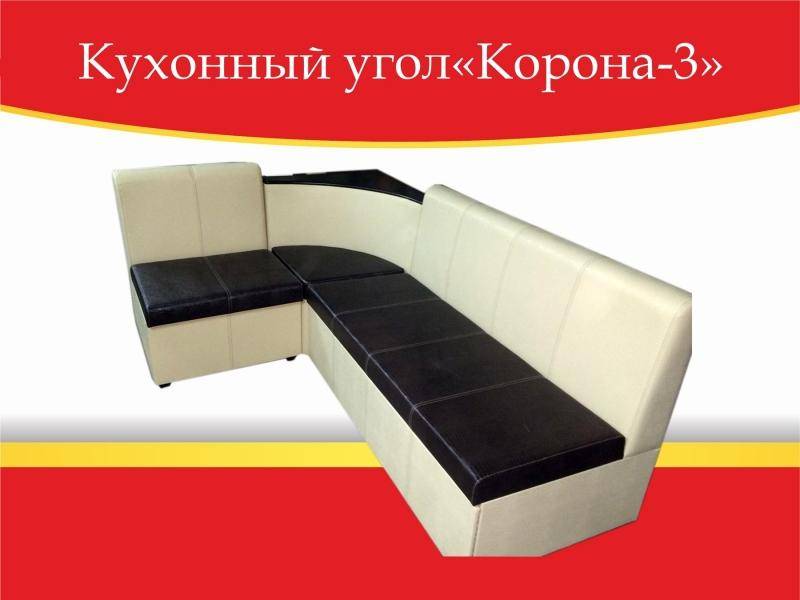угол кухонный корона-3 со спальным местом в Костроме